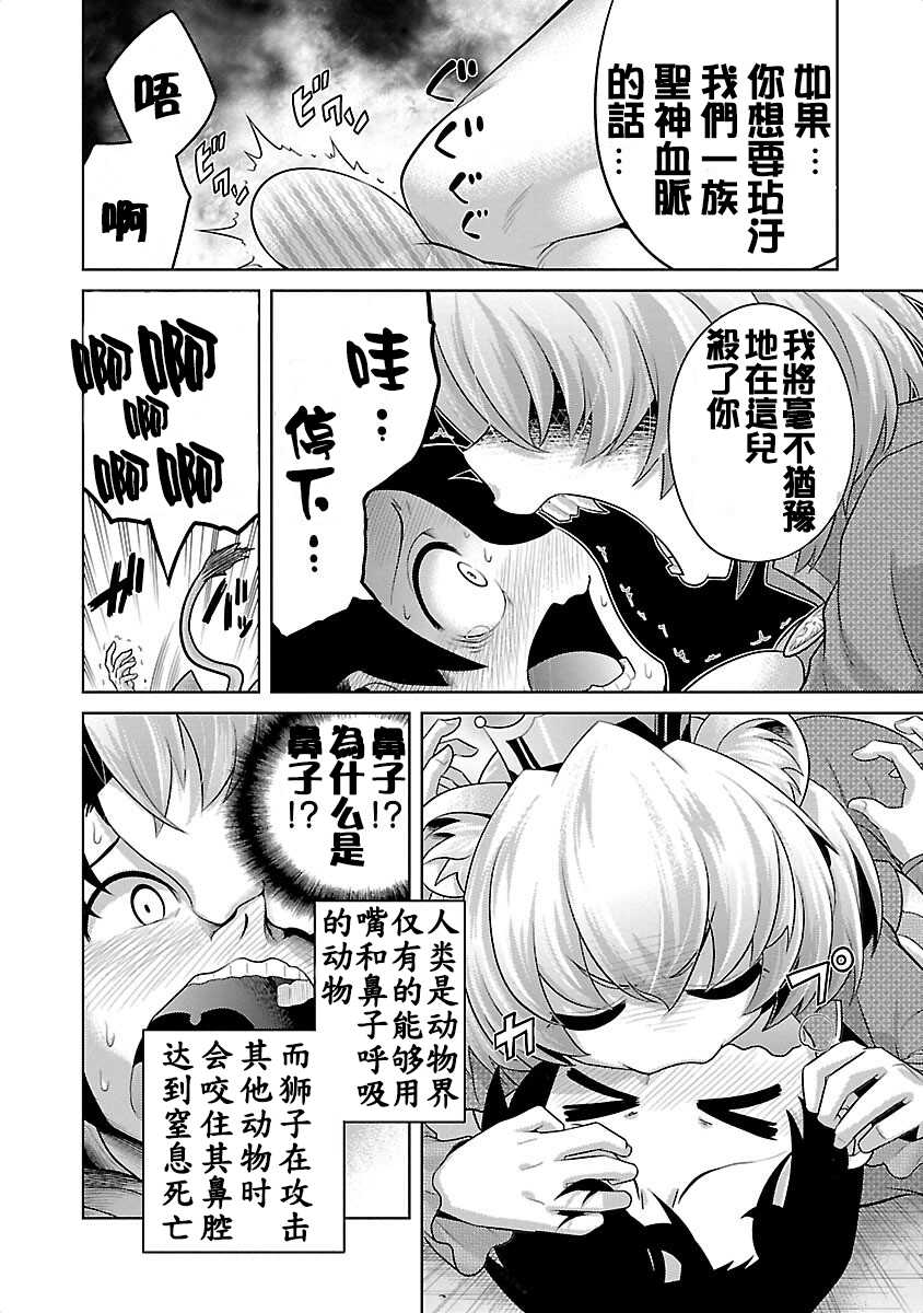 [Mepuchin] Lion no Marika | 极乐娘动物园01 (Kemokko Dobutsuen! 1) [Chinese] [丁真汉化] - Page 14