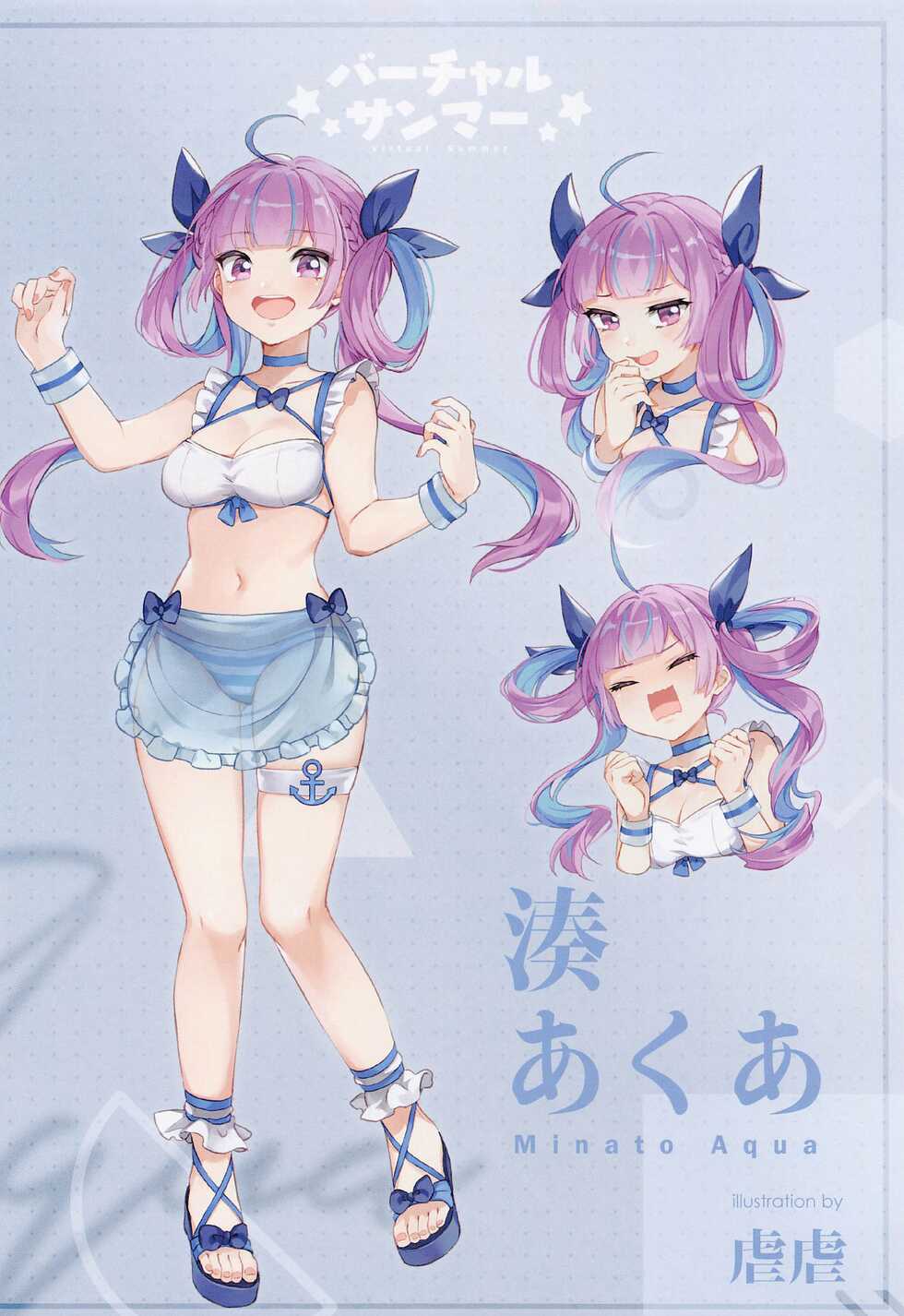 (C100) [TOHOORIN (Various)] Virtual Summer (Hololive) - Page 15