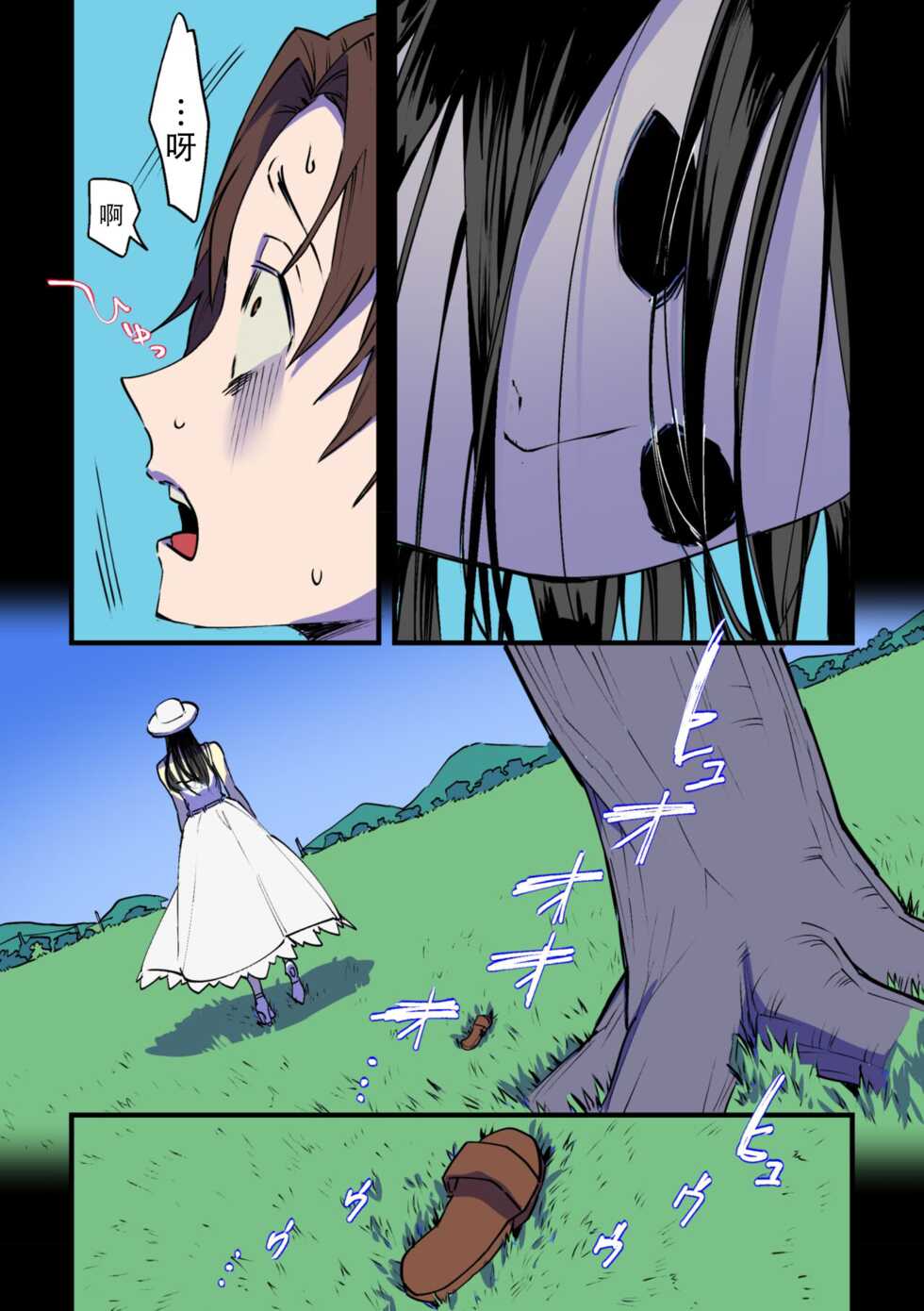 [Tosha Pink (Chimeda)] Eien ni Tsuzuku Natsu ~Futanari Kaii x Shoujo~ [Chinese] - Page 14