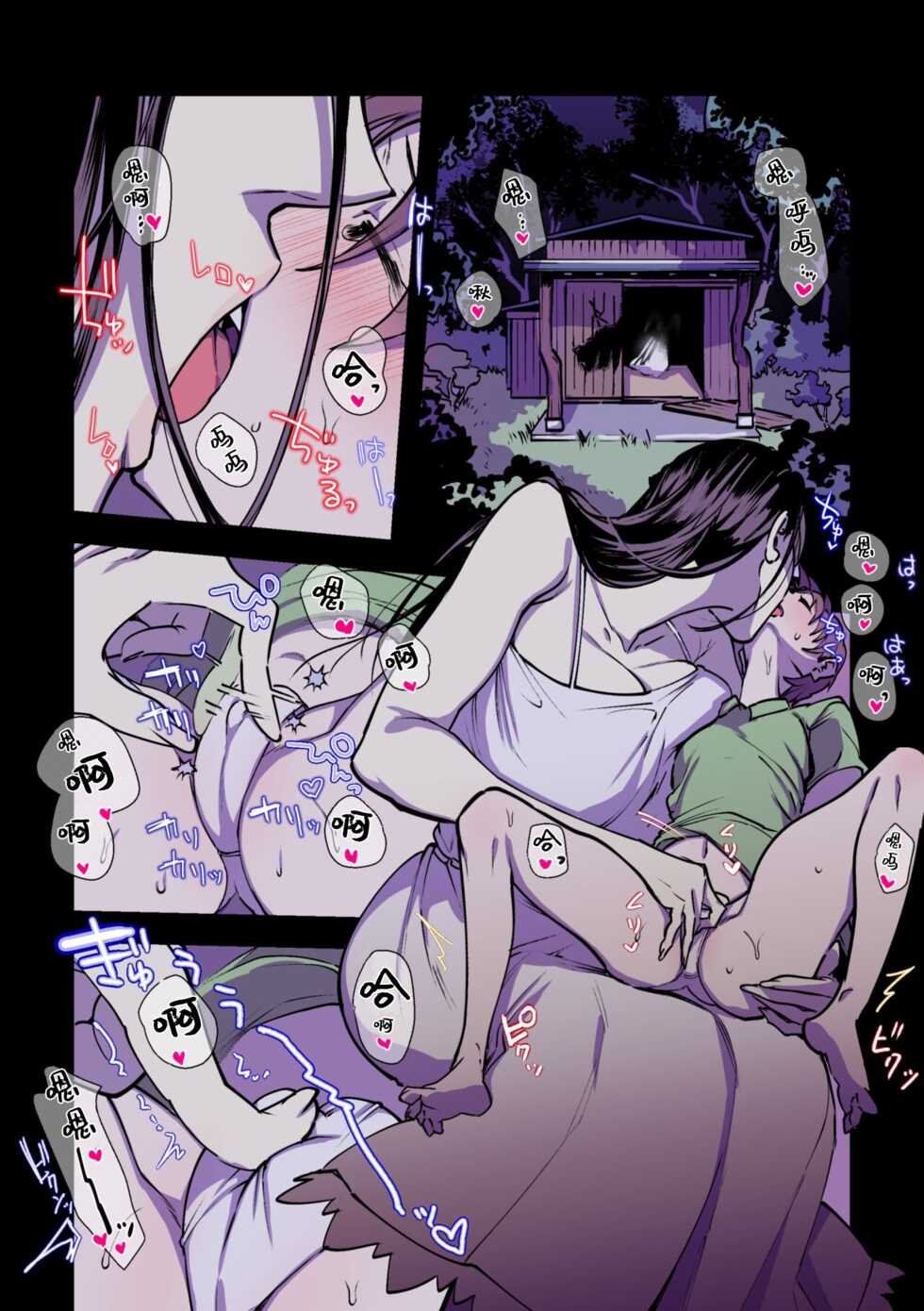 [Tosha Pink (Chimeda)] Eien ni Tsuzuku Natsu ~Futanari Kaii x Shoujo~ [Chinese] - Page 15