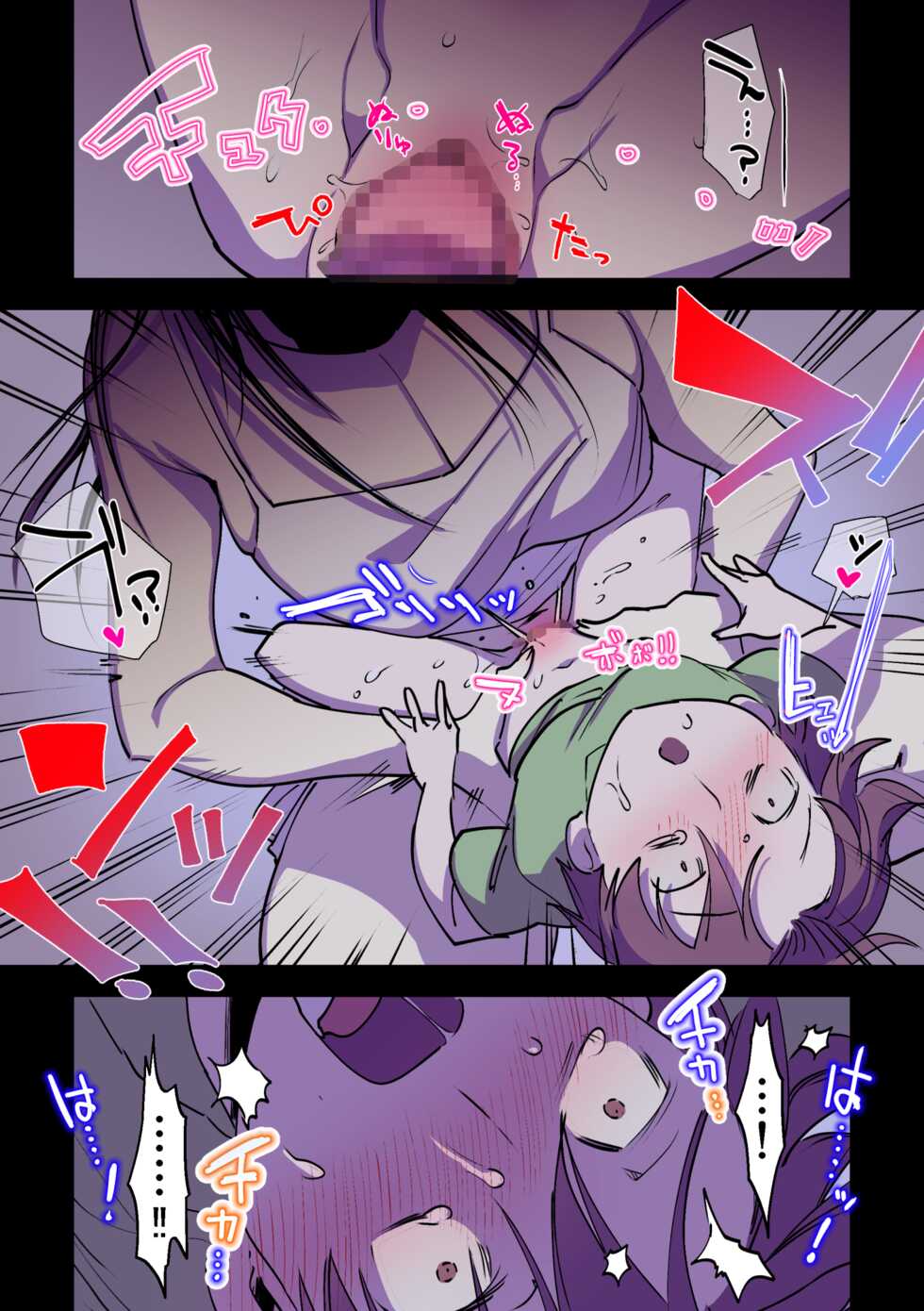 [Tosha Pink (Chimeda)] Eien ni Tsuzuku Natsu ~Futanari Kaii x Shoujo~ [Chinese] - Page 19