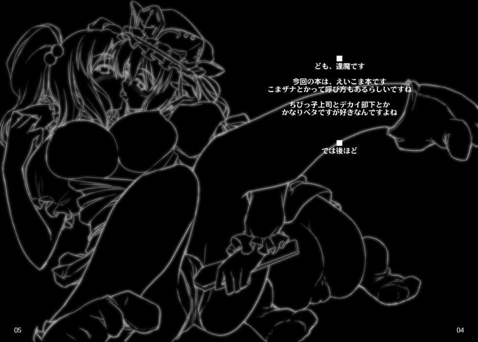 [Shimoyakedou (Ouma Tokiichi)] Higan no Utage (Touhou Project) [Digital] - Page 3