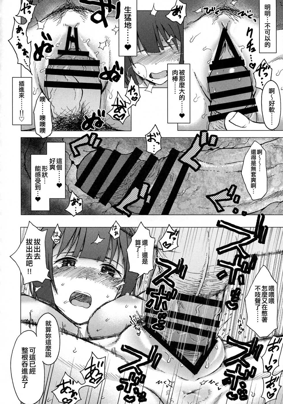 (COMIC1☆9) [S Shoten (3e)] THE YOUTH (THE iDOLM@STER) [Chinese] [纯情志保P汉化] - Page 30