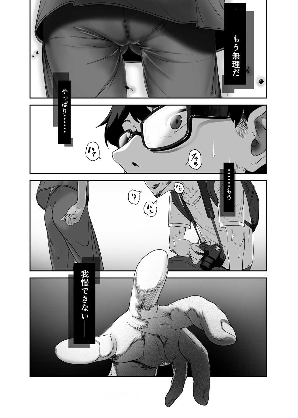 [Haien Kikan (Numata Shizumu)] Asia no Monouri ni Itazura shitara Sex made Shichatta Hanashi - Page 11