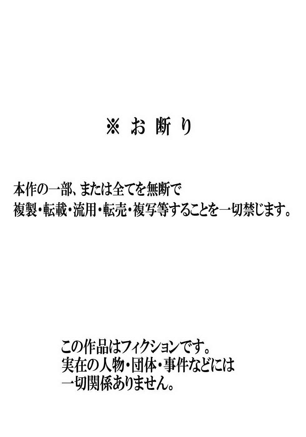 Natsume Benkei - Okaasan de Ii nara Suki ni Yarinasai! ESP - Page 37