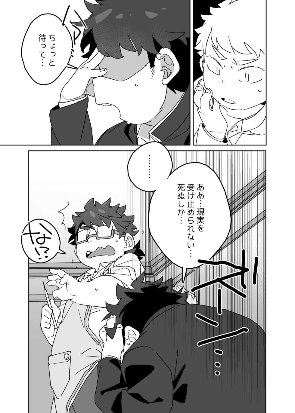 [HAM. (Konbu+)] Licht ni Zokkon Liebe (Tokyo Afterschool Summoners) [Digital] - Page 6