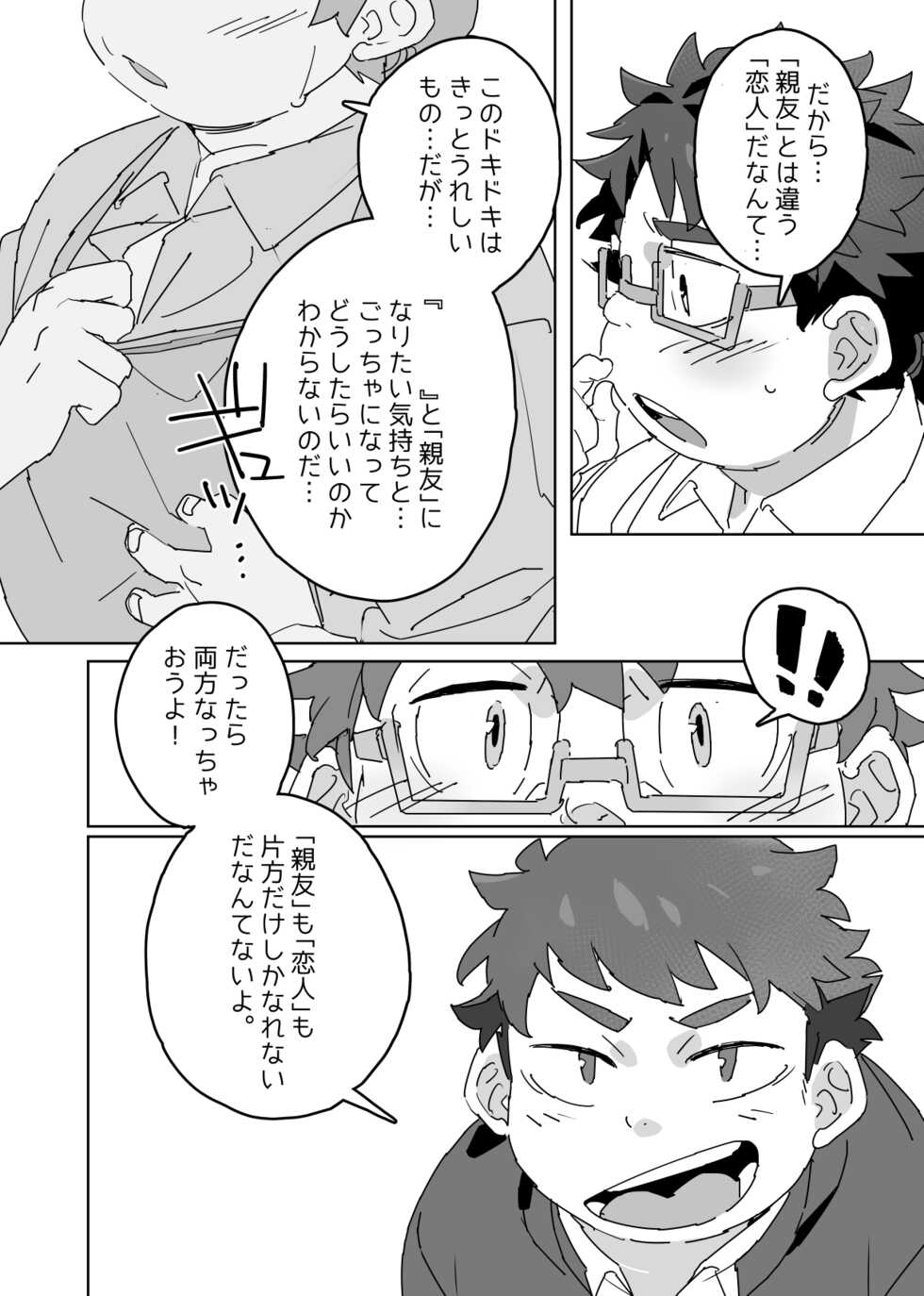 [HAM. (Konbu+)] Licht ni Zokkon Liebe (Tokyo Afterschool Summoners) [Digital] - Page 8