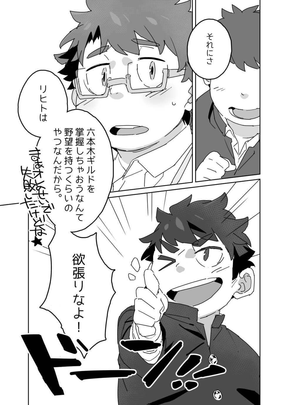 [HAM. (Konbu+)] Licht ni Zokkon Liebe (Tokyo Afterschool Summoners) [Digital] - Page 9