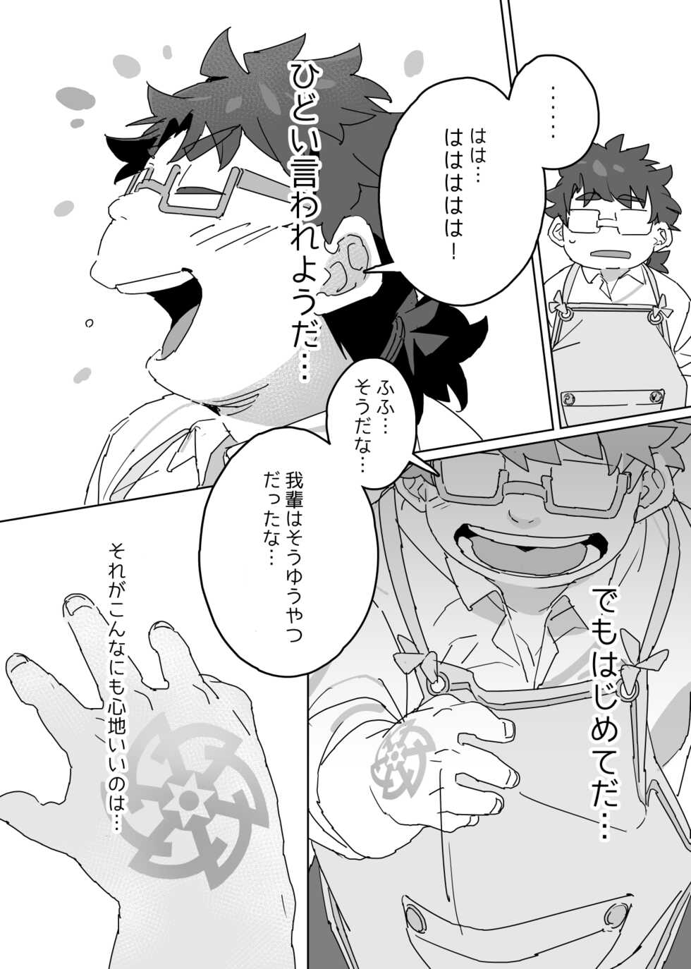 [HAM. (Konbu+)] Licht ni Zokkon Liebe (Tokyo Afterschool Summoners) [Digital] - Page 10