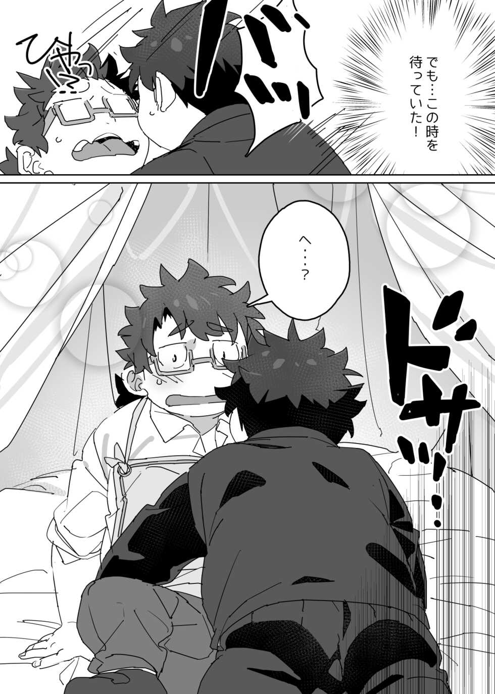 [HAM. (Konbu+)] Licht ni Zokkon Liebe (Tokyo Afterschool Summoners) [Digital] - Page 12