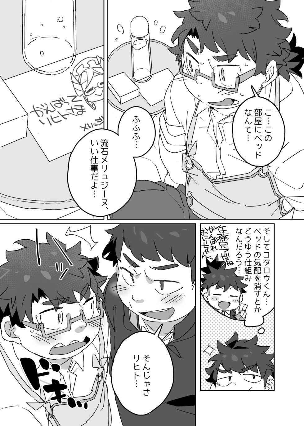[HAM. (Konbu+)] Licht ni Zokkon Liebe (Tokyo Afterschool Summoners) [Digital] - Page 13