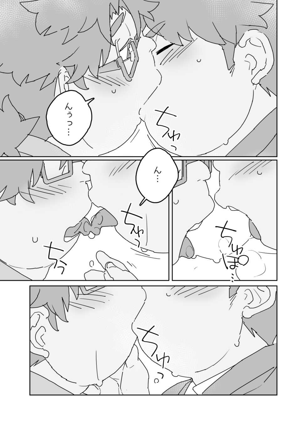 [HAM. (Konbu+)] Licht ni Zokkon Liebe (Tokyo Afterschool Summoners) [Digital] - Page 15