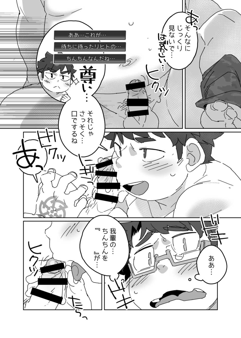 [HAM. (Konbu+)] Licht ni Zokkon Liebe (Tokyo Afterschool Summoners) [Digital] - Page 20