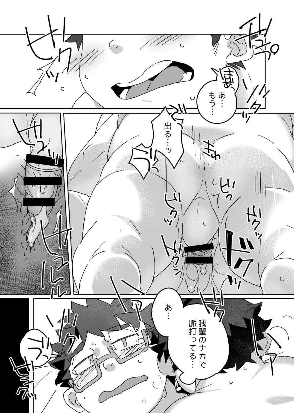 [HAM. (Konbu+)] Licht ni Zokkon Liebe (Tokyo Afterschool Summoners) [Digital] - Page 28