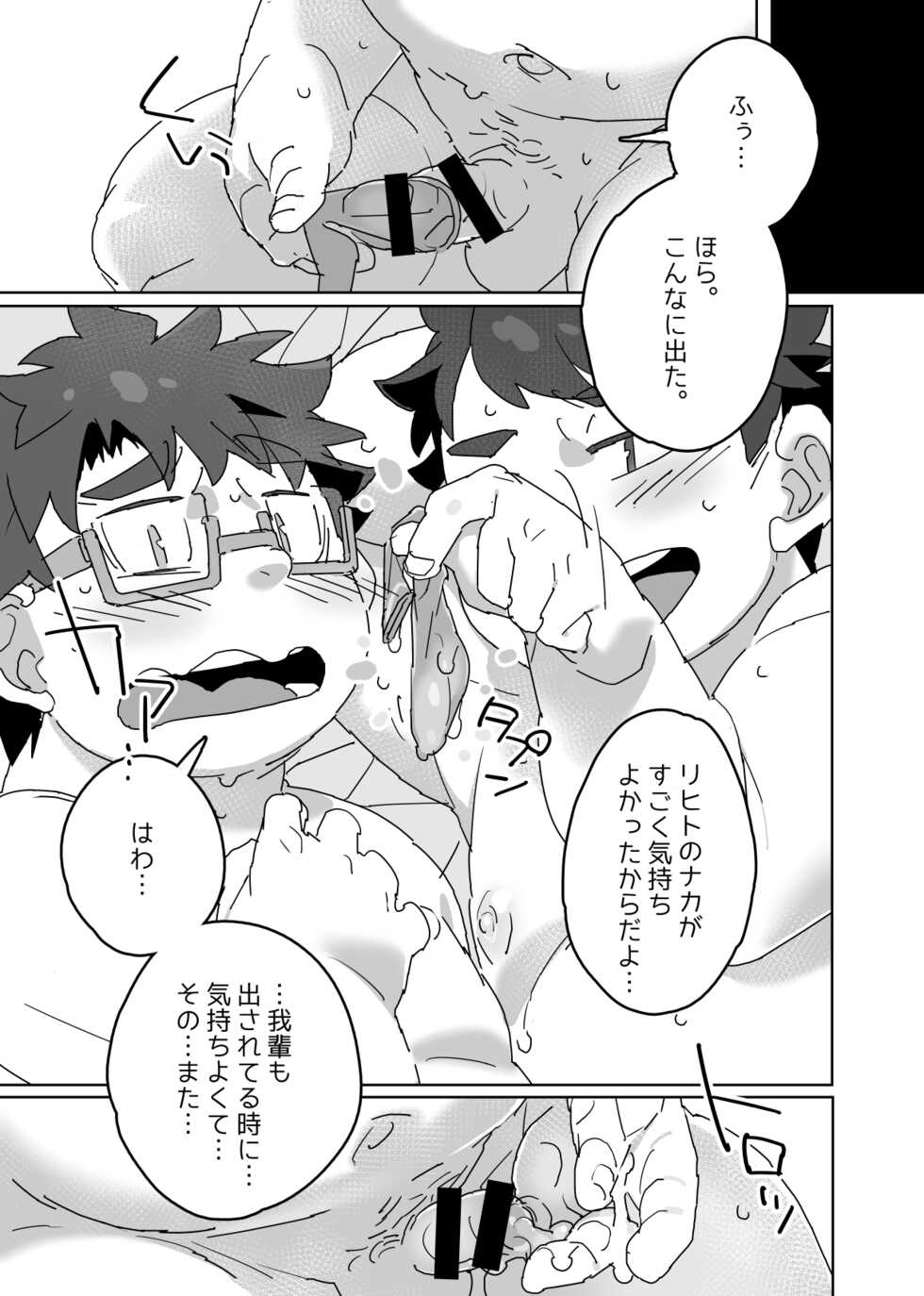 [HAM. (Konbu+)] Licht ni Zokkon Liebe (Tokyo Afterschool Summoners) [Digital] - Page 29