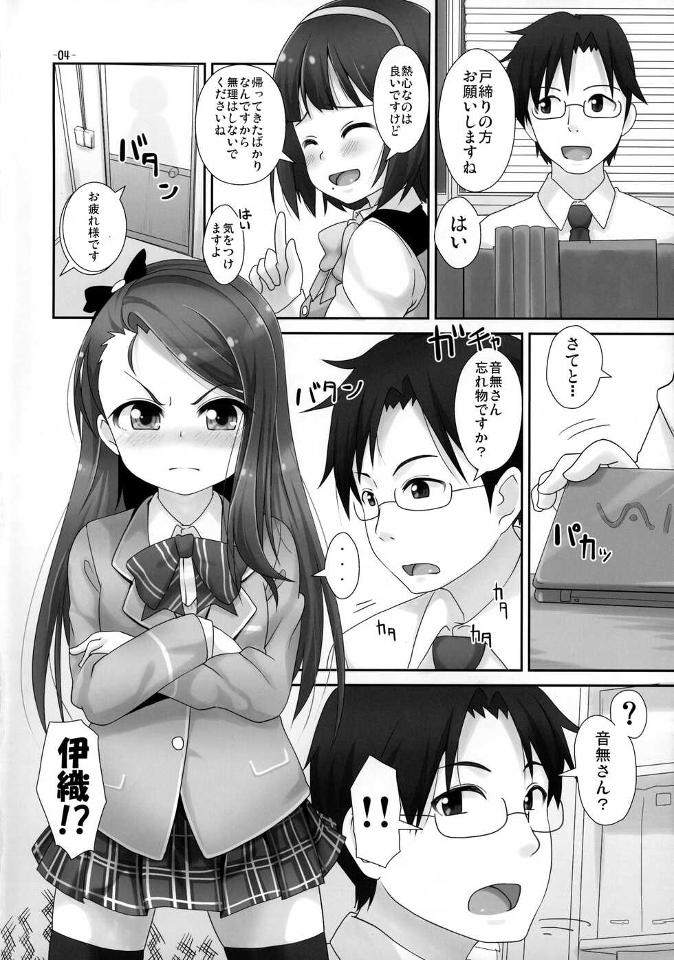 (C86) [Mamekura (Mamezou)] IORIX Final (THE IDOLM@STER) - Page 3
