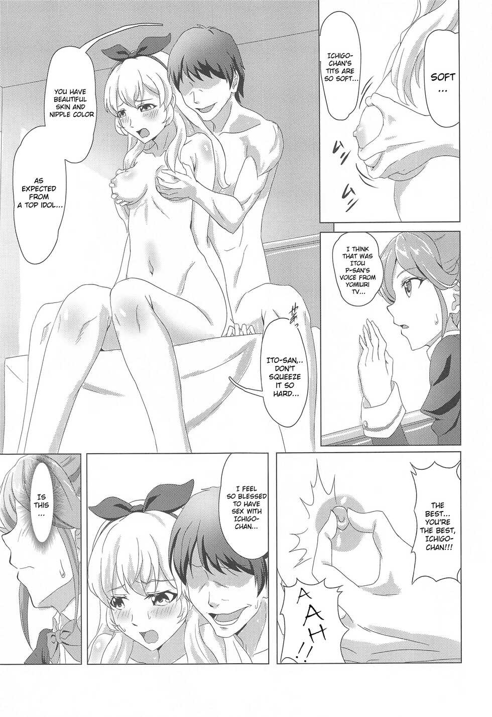 (Geinoujin wa Card ga Inochi! 19) [CAISSON (Yukimura Yukio)] BLOOMING LUXURIA (Aikatsu!) [English] - Page 5