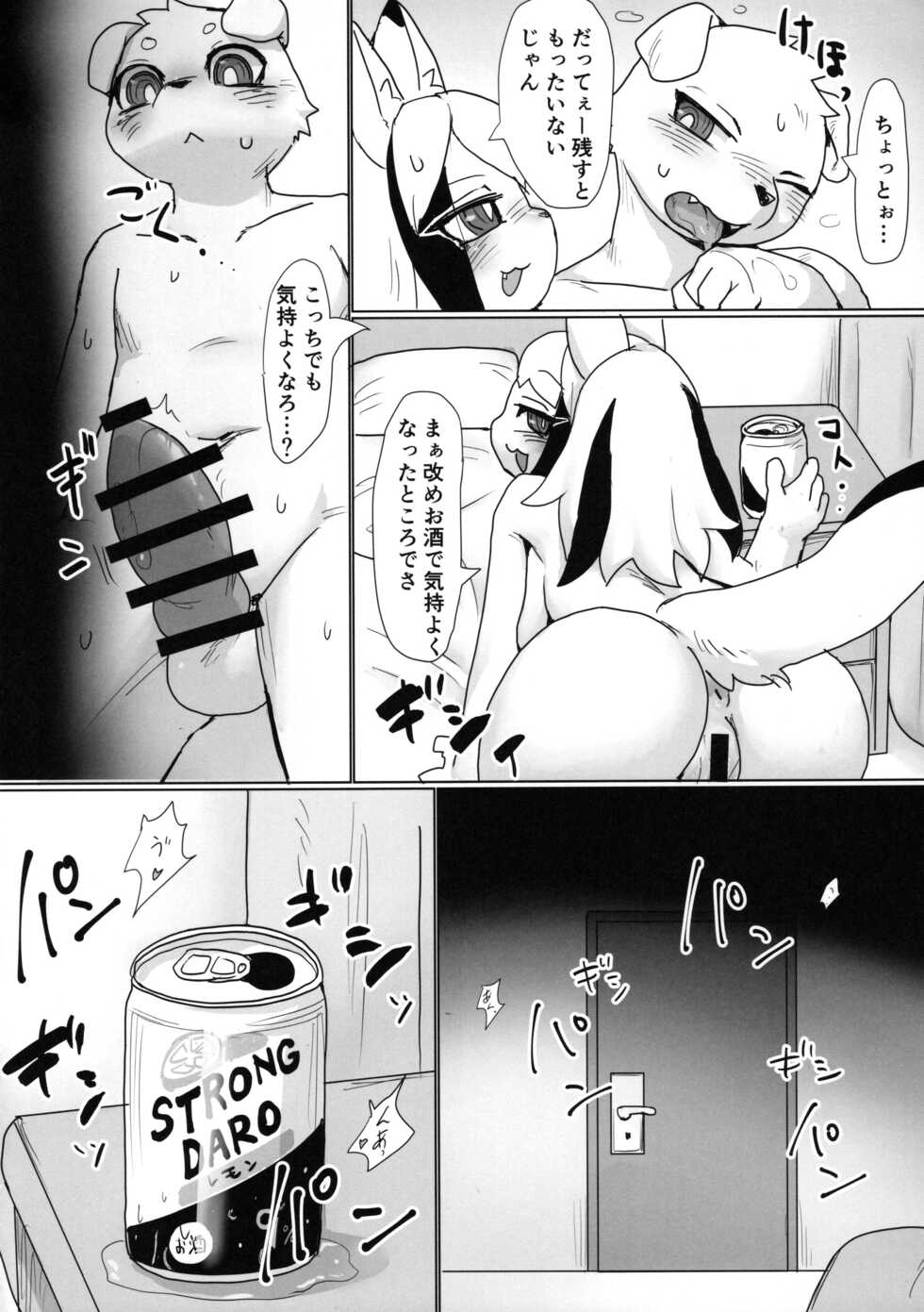 (Kemoket 12) [Poison Squid (Su1ka)] Koyoi Itsumono no Nomi Tomo to - Page 16