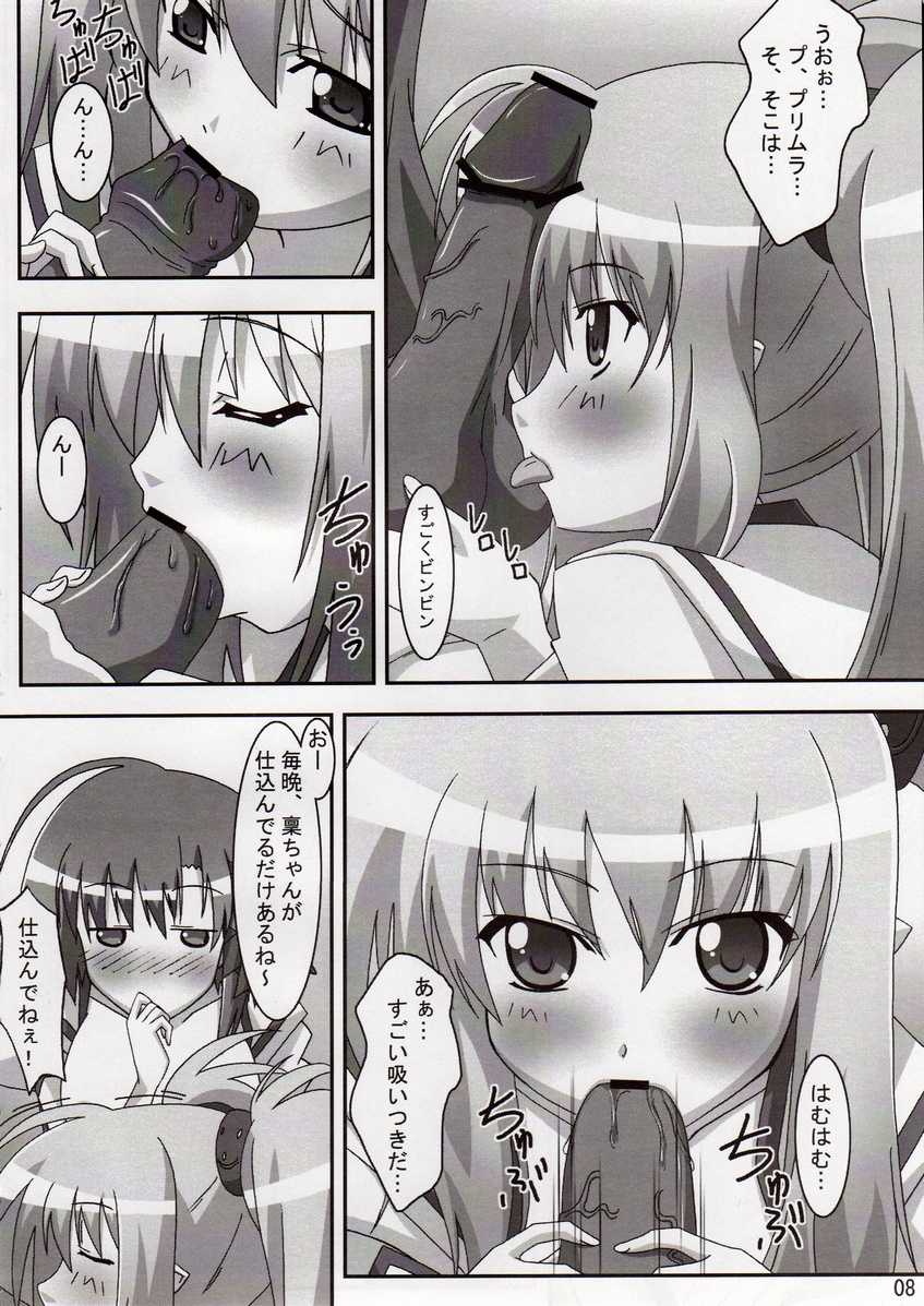 [PaopaShip (Asama)] Primu Love (SHUFFLE!) - Page 7