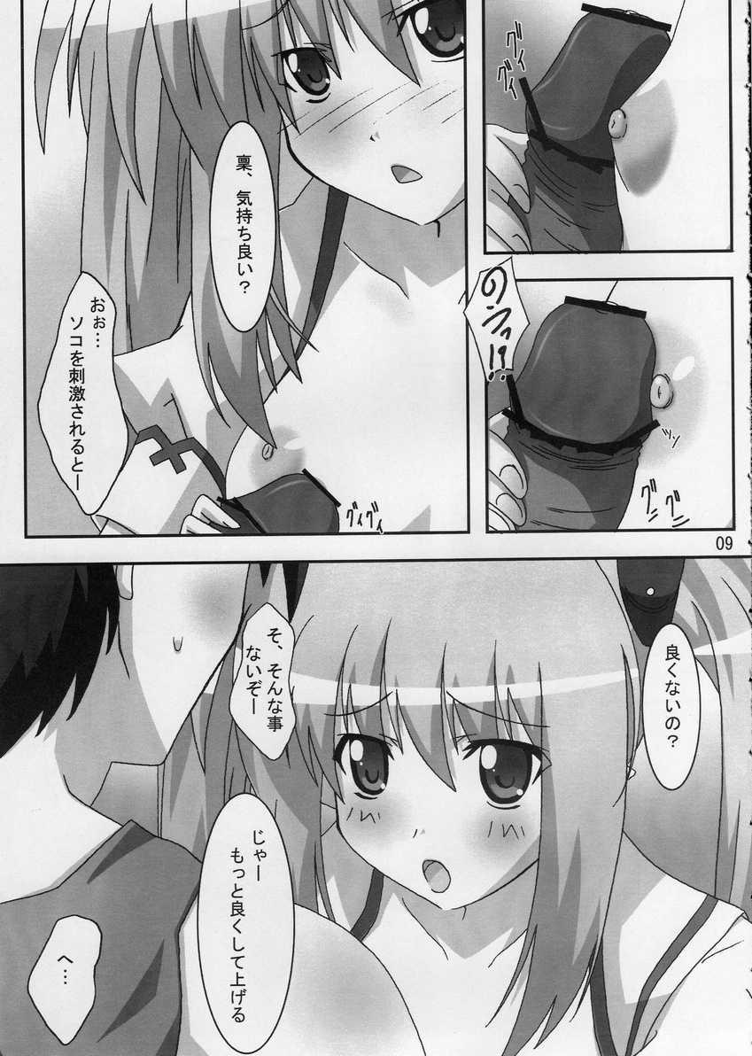 [PaopaShip (Asama)] Primu Love (SHUFFLE!) - Page 8