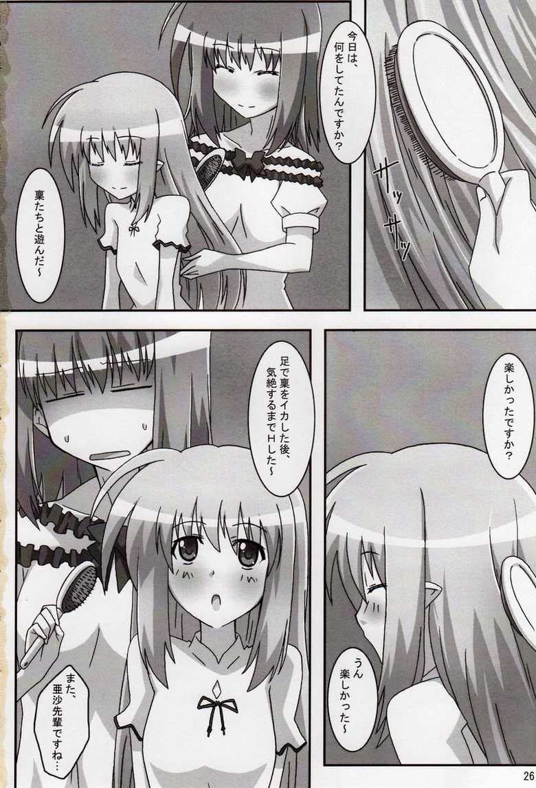 [PaopaShip (Asama)] Primu Love (SHUFFLE!) - Page 24