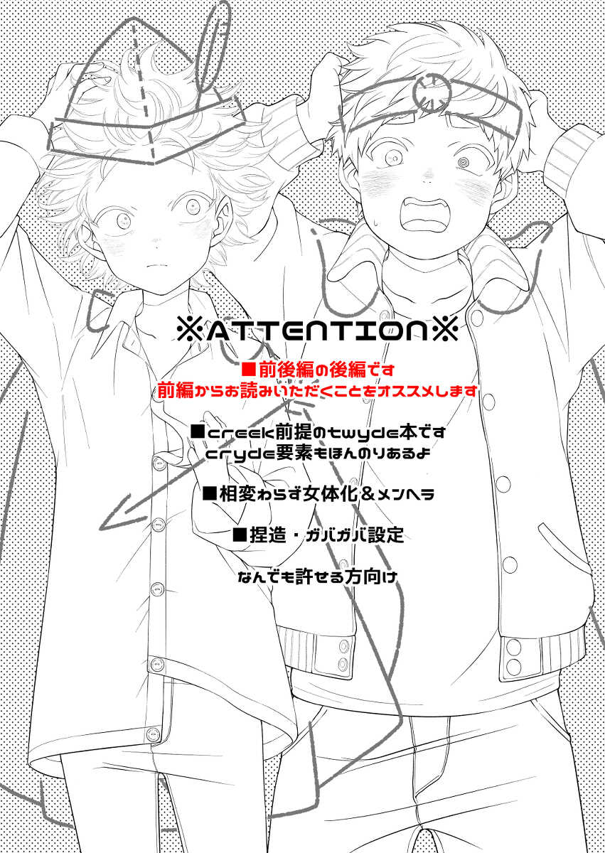 [Katamusubi (K)] Moushuu Monsters Ge (South Park) [Digital] - Page 2