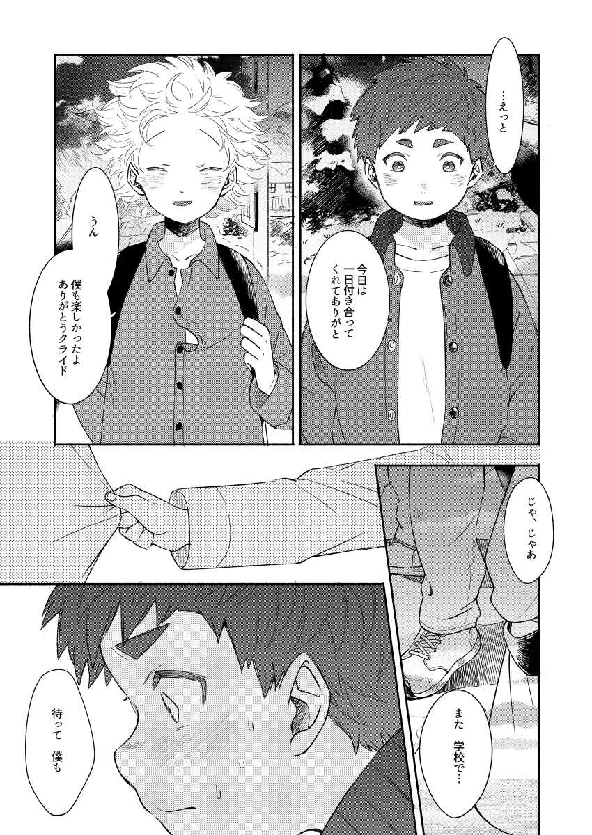 [Katamusubi (K)] Moushuu Monsters Ge (South Park) [Digital] - Page 4