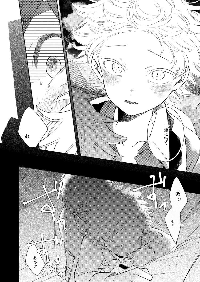 [Katamusubi (K)] Moushuu Monsters Ge (South Park) [Digital] - Page 5