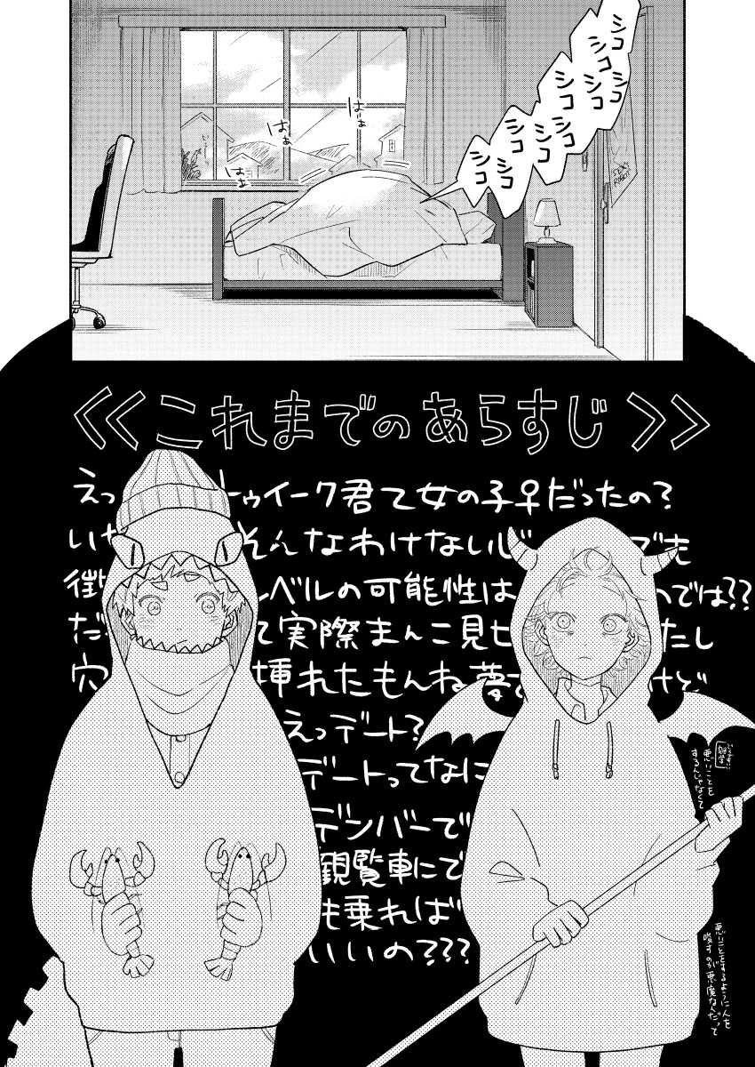 [Katamusubi (K)] Moushuu Monsters Ge (South Park) [Digital] - Page 7