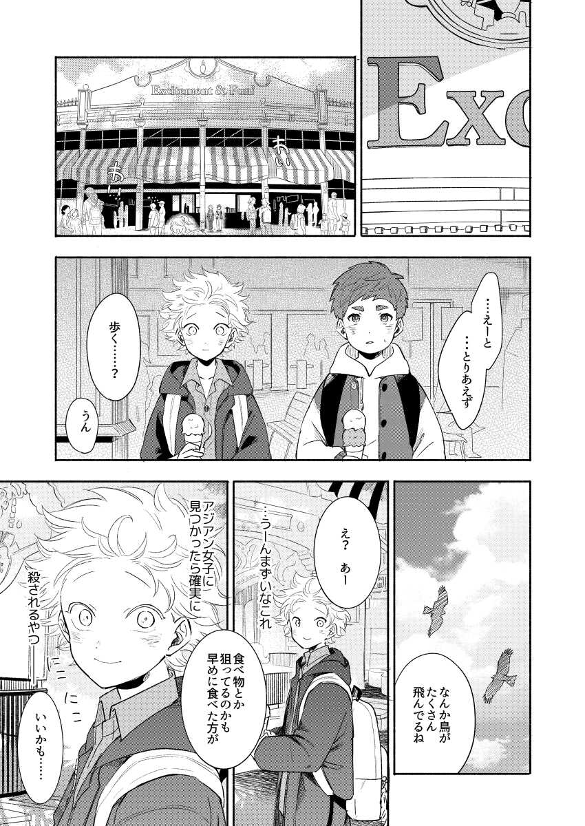 [Katamusubi (K)] Moushuu Monsters Ge (South Park) [Digital] - Page 8