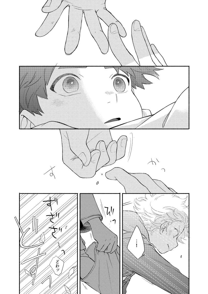 [Katamusubi (K)] Moushuu Monsters Ge (South Park) [Digital] - Page 11