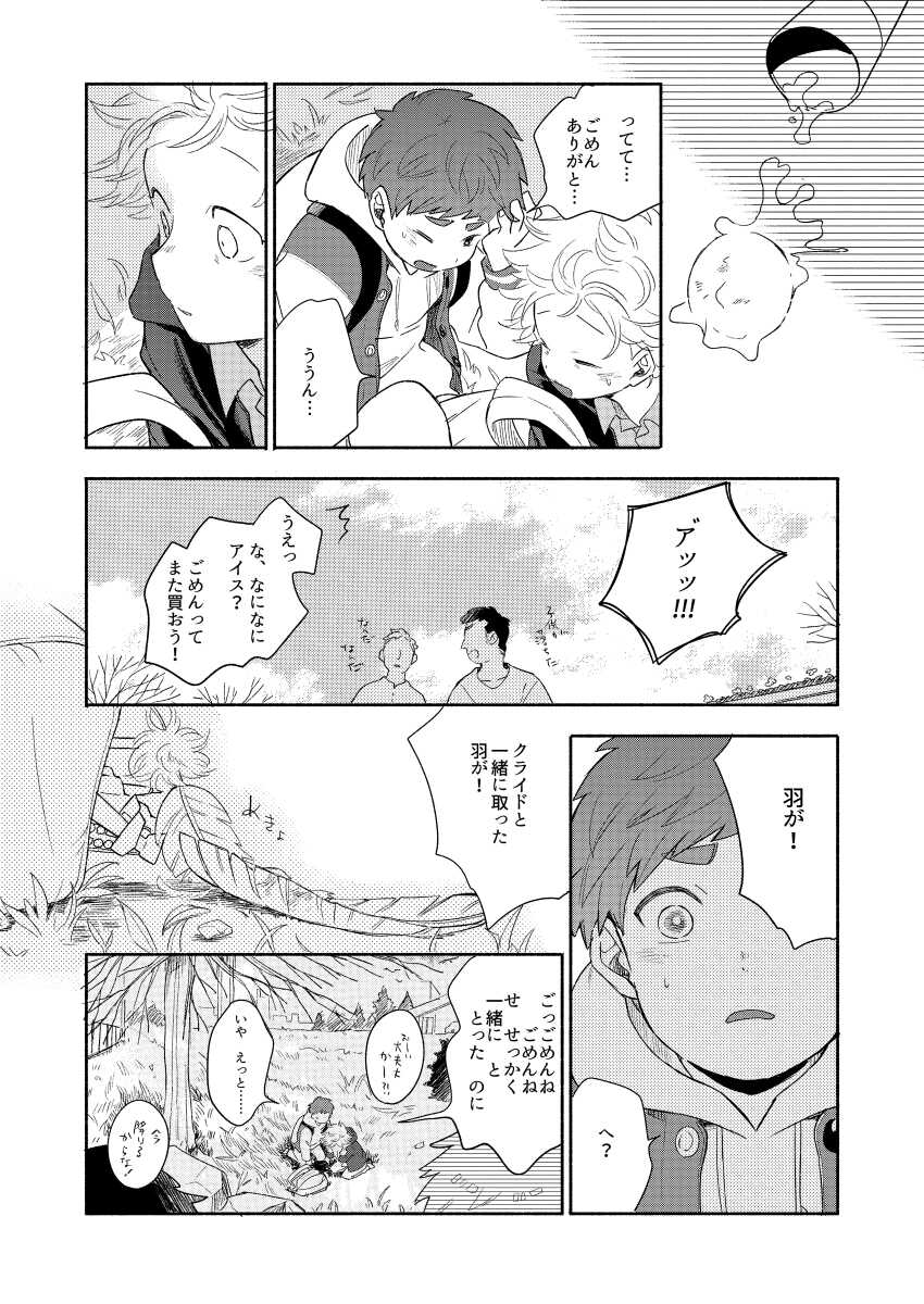 [Katamusubi (K)] Moushuu Monsters Ge (South Park) [Digital] - Page 12