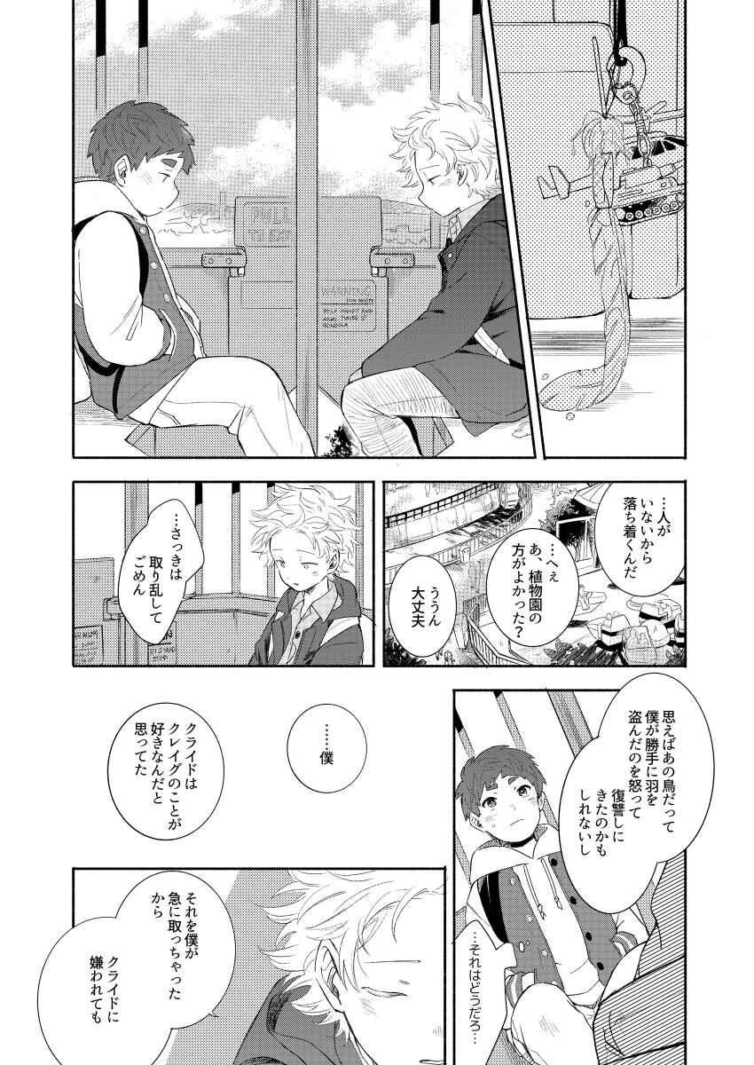 [Katamusubi (K)] Moushuu Monsters Ge (South Park) [Digital] - Page 14