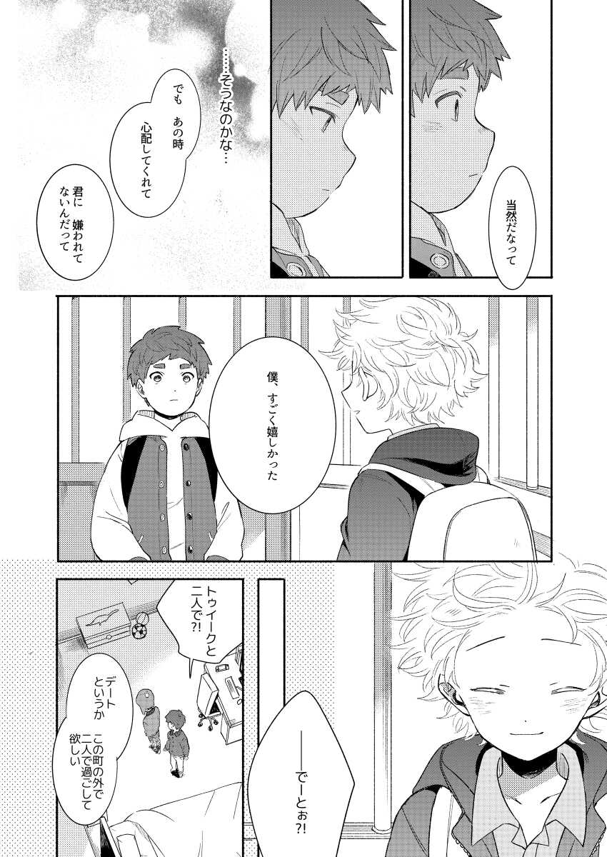 [Katamusubi (K)] Moushuu Monsters Ge (South Park) [Digital] - Page 15