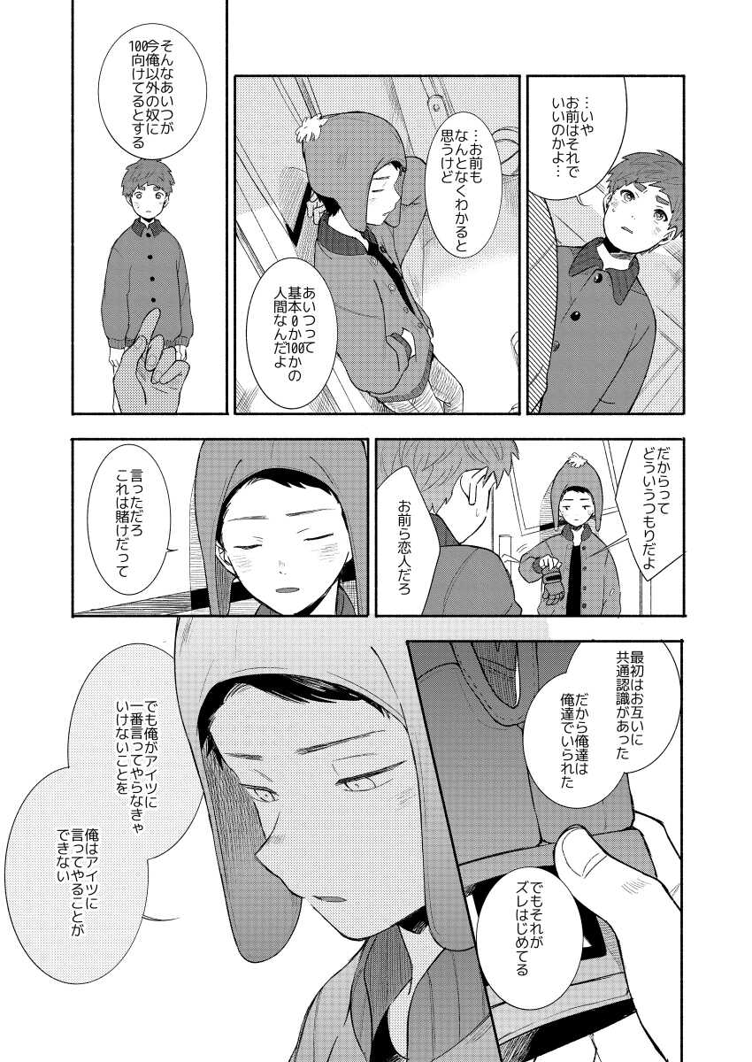 [Katamusubi (K)] Moushuu Monsters Ge (South Park) [Digital] - Page 16