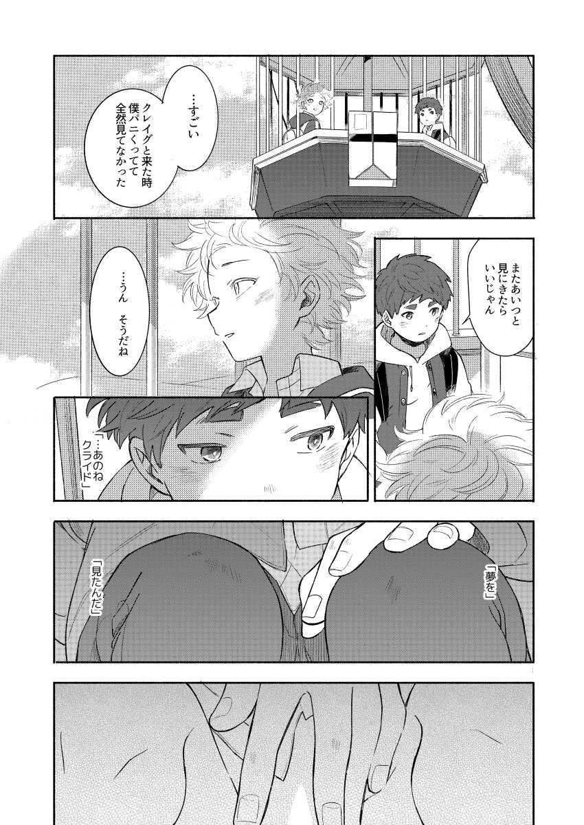 [Katamusubi (K)] Moushuu Monsters Ge (South Park) [Digital] - Page 18