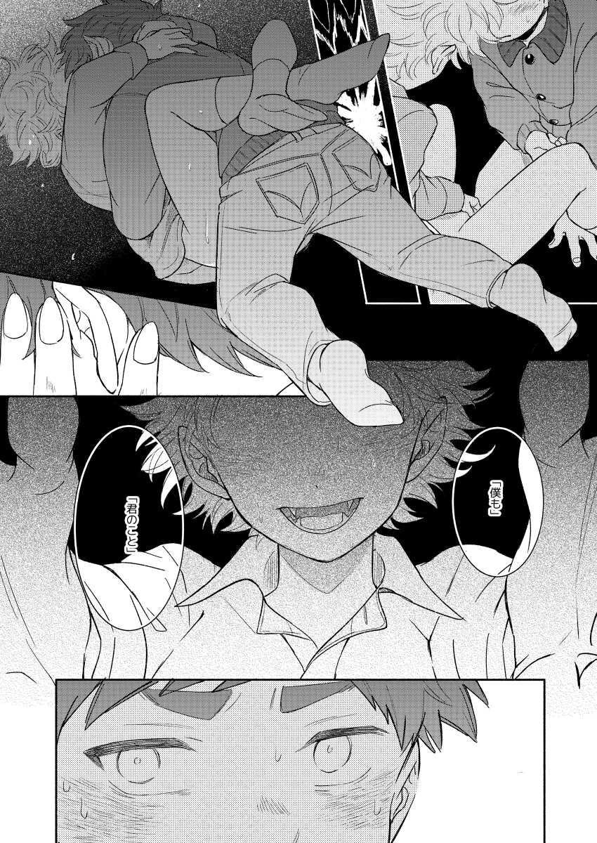 [Katamusubi (K)] Moushuu Monsters Ge (South Park) [Digital] - Page 19