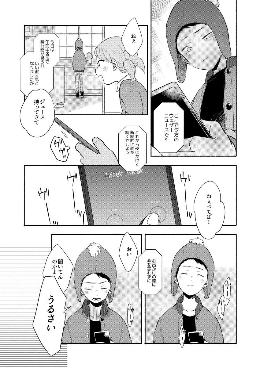 [Katamusubi (K)] Moushuu Monsters Ge (South Park) [Digital] - Page 22