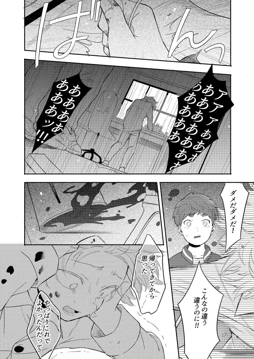 [Katamusubi (K)] Moushuu Monsters Ge (South Park) [Digital] - Page 31