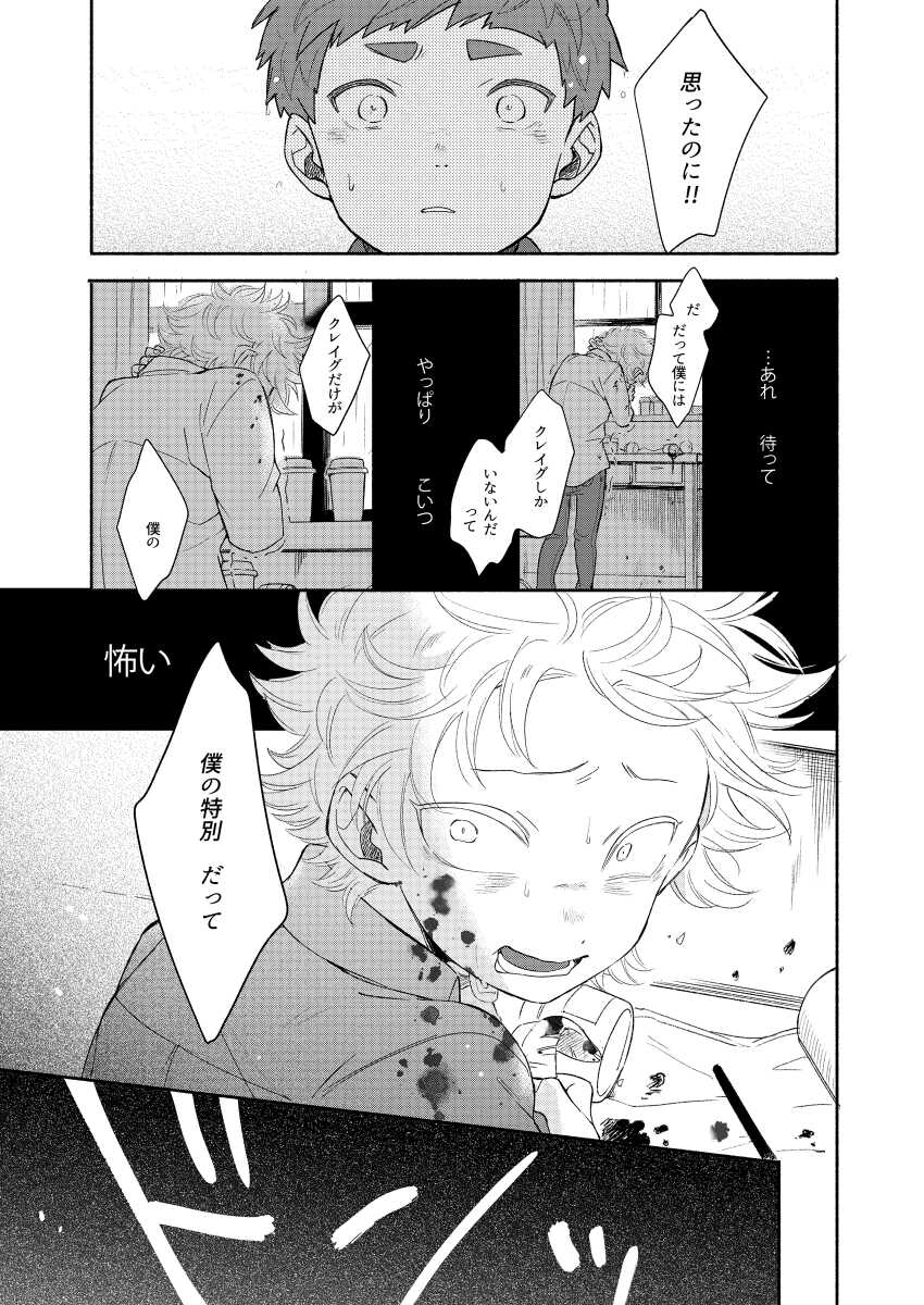 [Katamusubi (K)] Moushuu Monsters Ge (South Park) [Digital] - Page 32