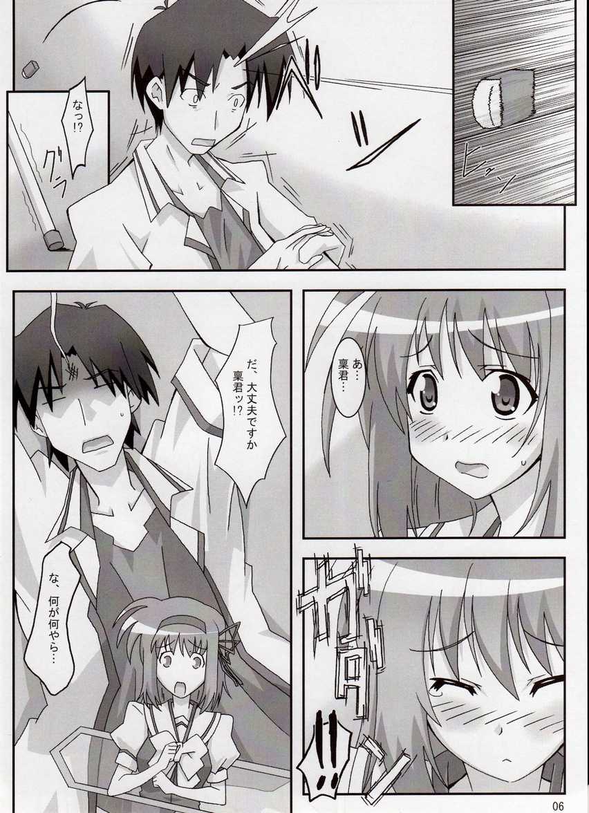 (SC33) [PaopaShip (Asama)] Maple Syrup (SHUFFLE!) - Page 5