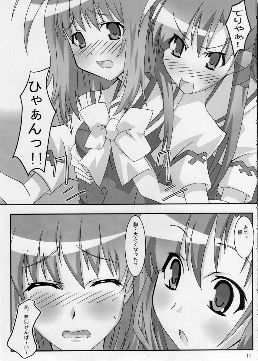 (SC33) [PaopaShip (Asama)] Maple Syrup (SHUFFLE!) - Page 10