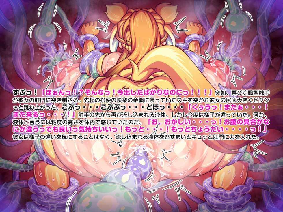 [LainDog] Fall into tentacles - Page 36