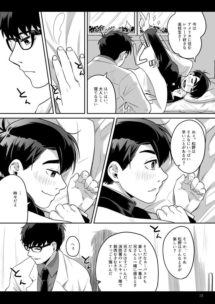 [Dekoppachi (Jirenma)] Anoko ni Tsuite (Osomatsu-san) [Digital] - Page 14