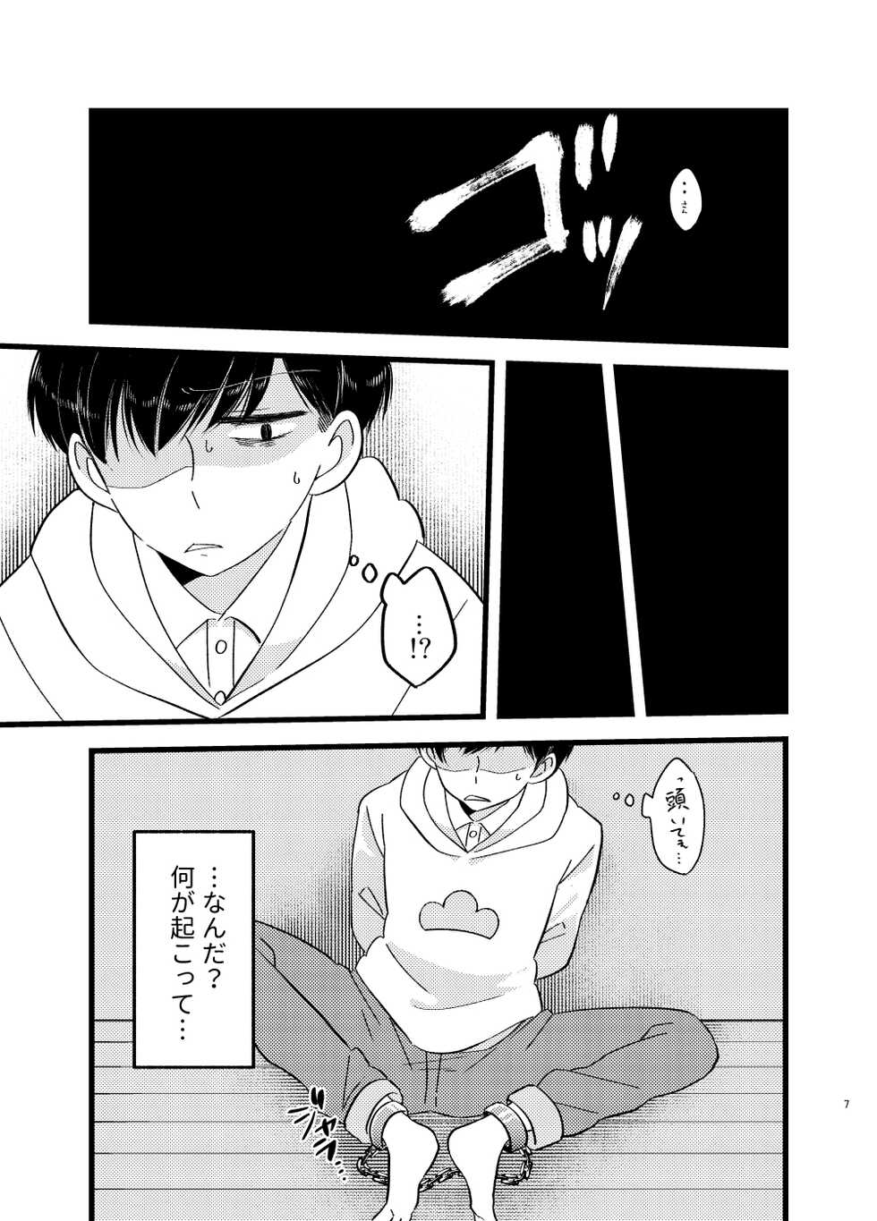 [Shirami tsubushi (GES tani)] Saita adabana (Osomatsu-san) - Page 8