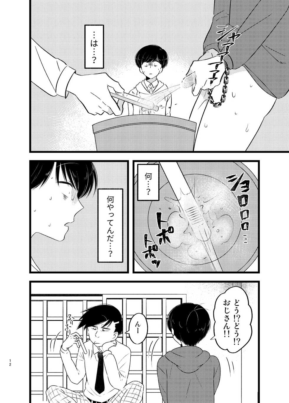 [Shirami tsubushi (GES tani)] Saita adabana (Osomatsu-san) - Page 13