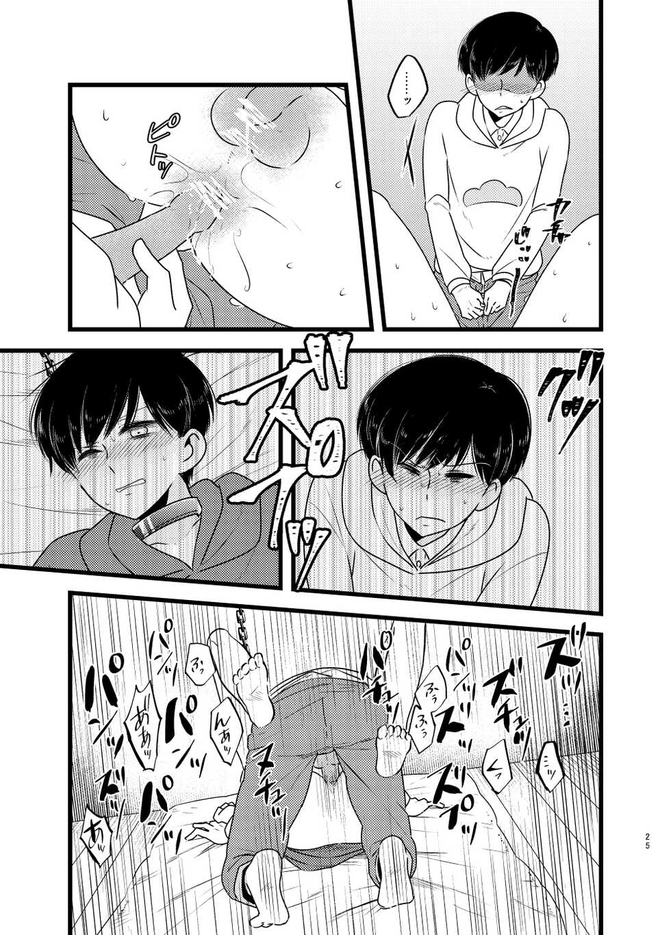 [Shirami tsubushi (GES tani)] Saita adabana (Osomatsu-san) - Page 26