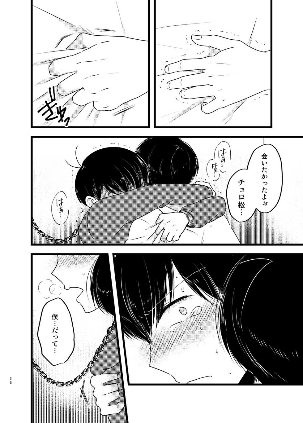 [Shirami tsubushi (GES tani)] Saita adabana (Osomatsu-san) - Page 27