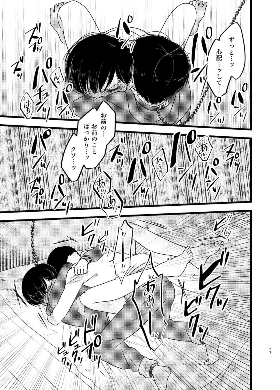 [Shirami tsubushi (GES tani)] Saita adabana (Osomatsu-san) - Page 28