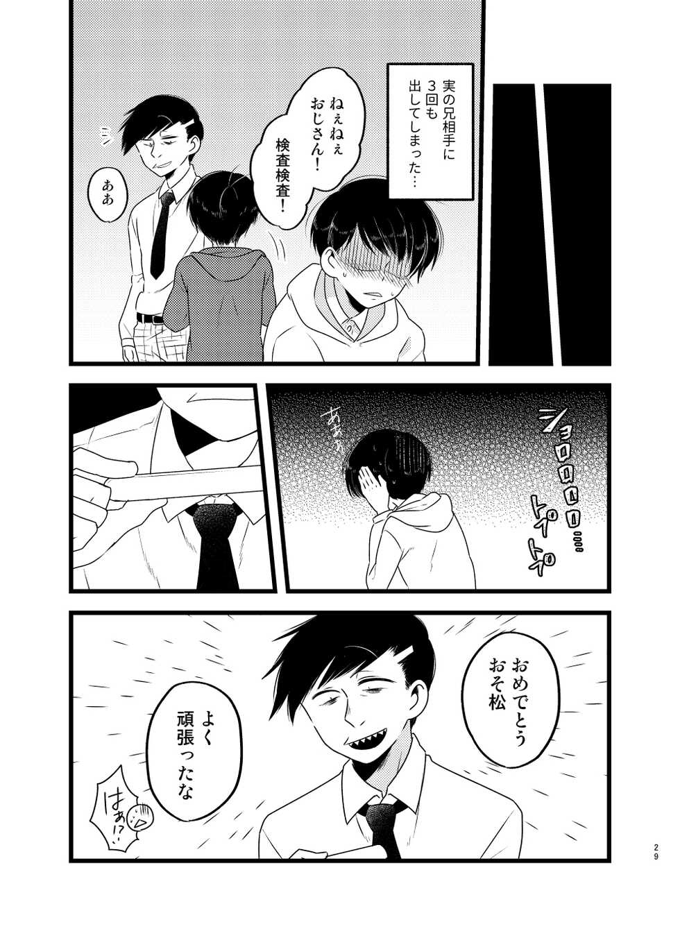 [Shirami tsubushi (GES tani)] Saita adabana (Osomatsu-san) - Page 30